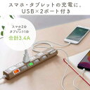 サンワダイレクト 電源タップ AC×4 USB×2ポート 雷ガード 個別/一括スイッチ ほこり防止シャッター 木目調 2m 700-TAP042