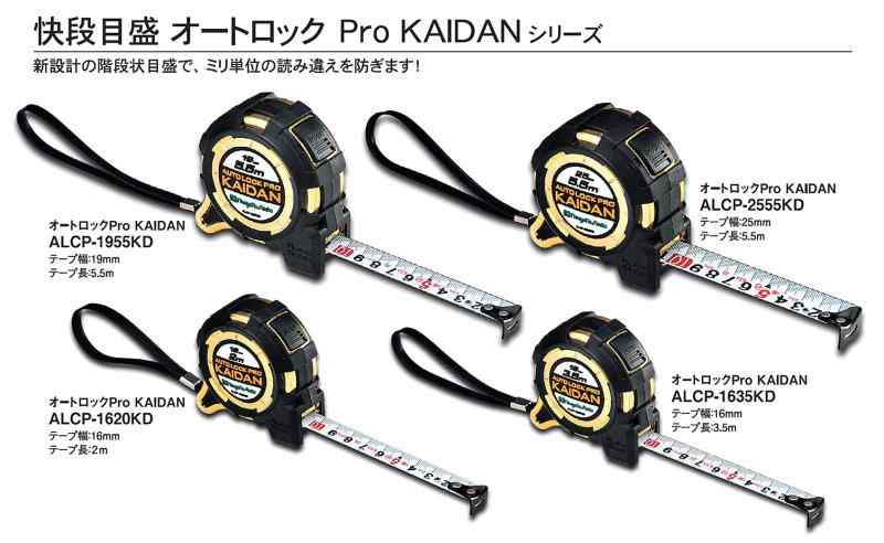 SK オートロックPro KAIDAN 快段目盛