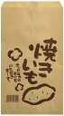 福助工業 焼きいも袋 たて柄 100枚れ 焼きいも柄の紙袋 16.5×27cm