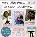 Chez-M- 豪華 両面 ベロア リボン 黒 25mm幅 38mm幅 長さ2メートル 入学式 卒業式 ウエディング ベルベット リボン 手芸 韓国で流行