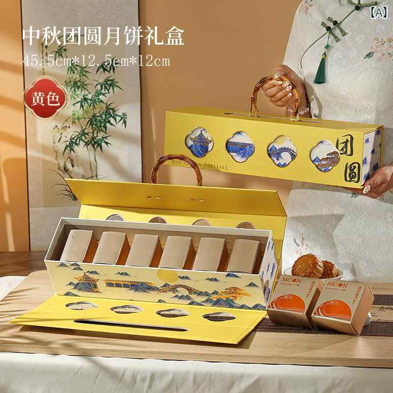月餅 ギフトボックス 中国風 広式 月餅用 詰め合わせ箱 中秋 節句 贈答用 赤色 黄色 米色
