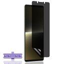 For Sony Xperia 1 V フィルム 覗き見防止 AnnhanT 24時間自動修復技術 【30° プライバシー保護】 浮き防止 高透過率 貼り付け簡単 柔軟性TPU制 Xperia 1 V ぞきみ防止 フィルム 対応(2)