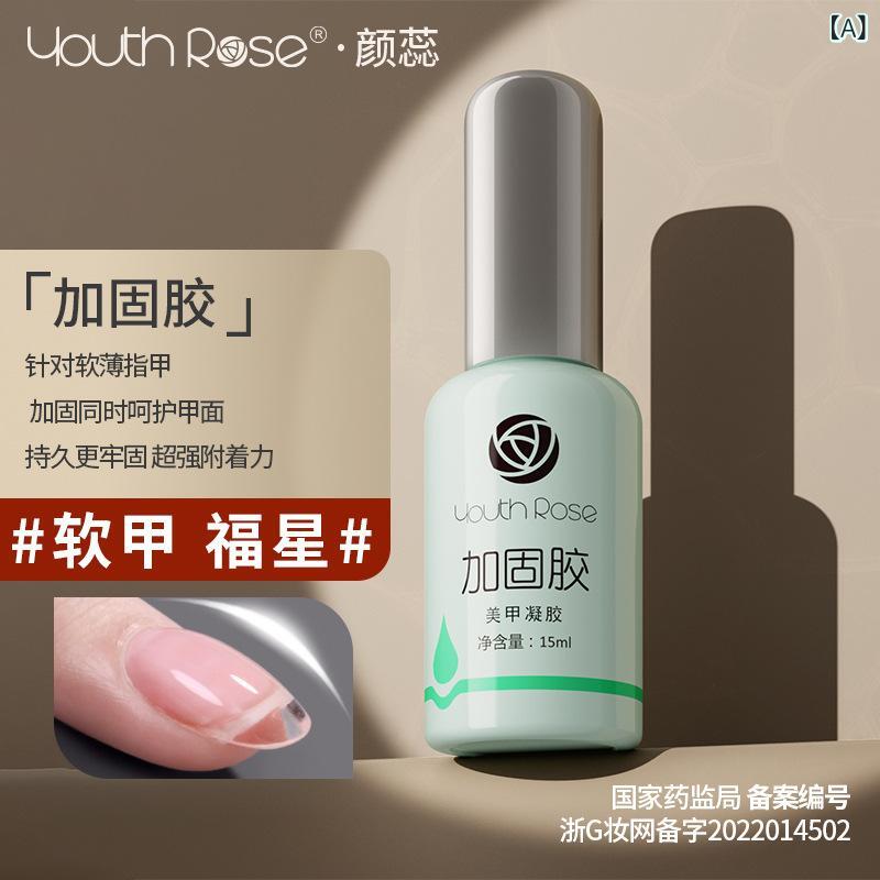 ネイル 下地 ベースコート トップコート ジェル ネイルパーツ 接着剤 補強 透明 15ml