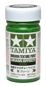 タミヤ(TAMIYA) メイクアップ材シリーズ No.111 情景テクスチャーペイント (草 グリーン) 100ml 模型用塗料 87111