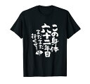 62歳 誕生日 1962 1963 1964 生まれ 62歳の誕生日プレゼント女性男性ヴィンテージ Tシャツ