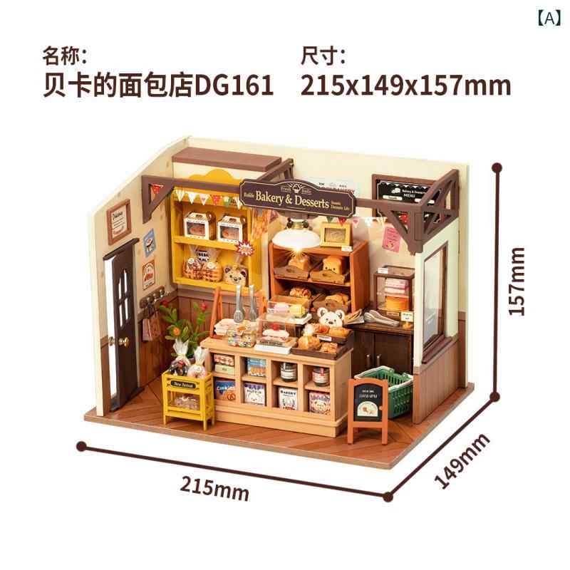 ミニチュアハウス DIY 手作り パン屋 模型 クリエイティブ 小店 立体 積み木 おもちゃ
