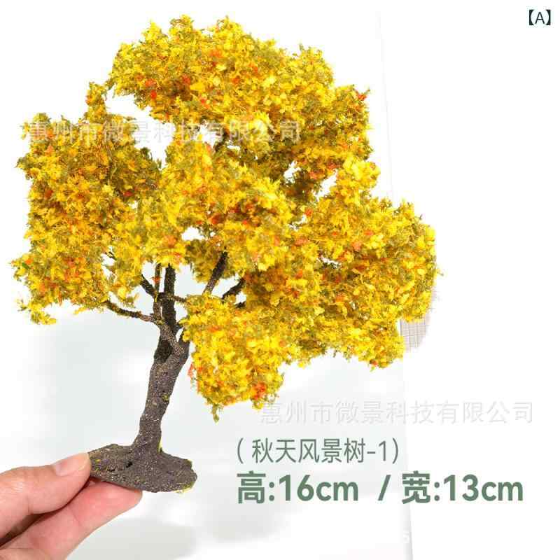 ジオラマ用素材 ミニチュア模型 鉄線緑樹 サンドテーブルモデル シラカバ 桜の木 フィギュアベース付き..