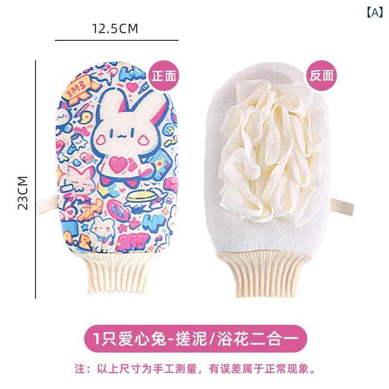 ボディタオル 子供用 男女兼用 泡立ちやすい あかすりタオル 背中洗い ラブリー うさぎ
