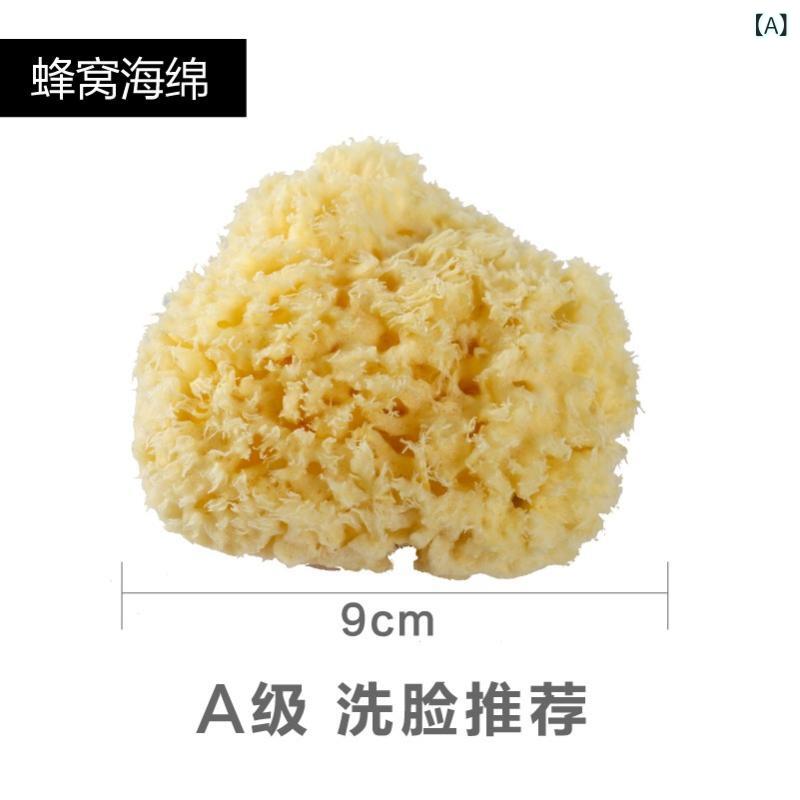 ベビー用スポンジ 天然海綿 赤ちゃん 沐浴 洗顔 キッズ 体洗い ハニカム 海藻 柔らかい A級 9cm 10cm 1..