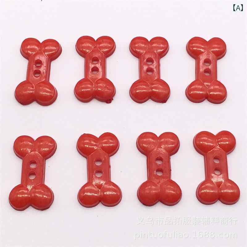 子供服 ボタン カラフル かわいい 骨型 プラスチック DIY 手芸 童装 セーター 飾り付け パーツ 赤 橙 ..