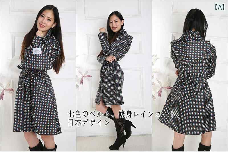 レインコート レディース 女性用 防水 春亜紡 PUコーティング ベルト付き ポンチョ カッパ ブラック ベ..