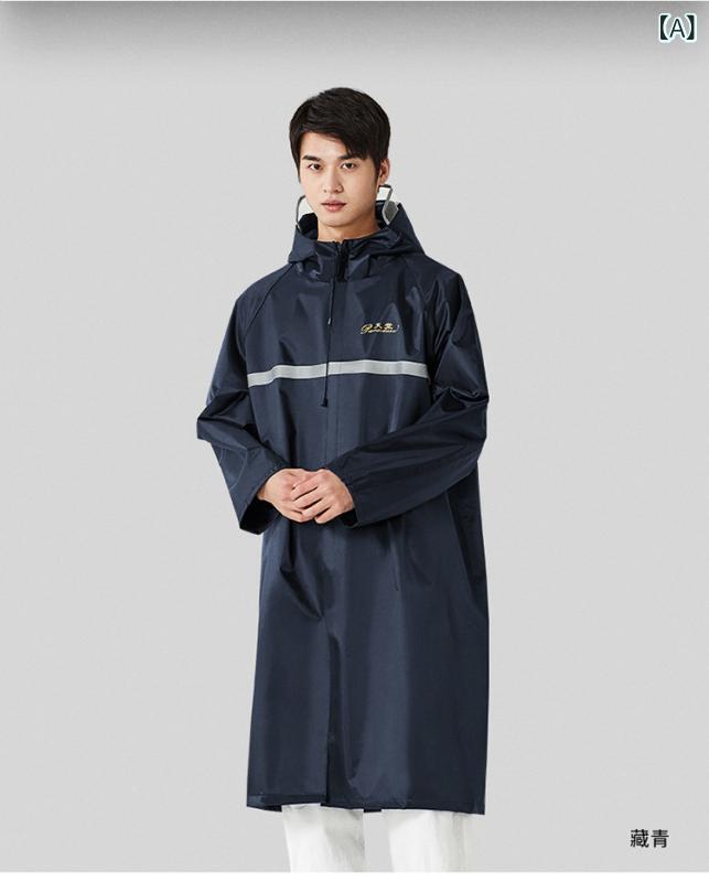 レインコート 男性用 女性用 オックスフォード布 バイク用 電気自動車用 防水 長袖 ブラック系 ネイビー