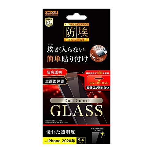 iPhone 12 mini ガラス 防埃 10H 光沢 レシーバーネット付 iPhone 12 mini ガラス 防埃 10H 光沢 レシーバーネット付