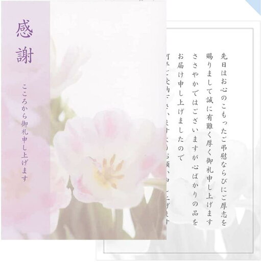 香典返し 挨拶状 カード 10枚(文面A)満中陰志 四十九日 葬儀 お礼状 アルファプリントサービス〈KG201 優花〉 香典返し 挨拶状 カード 10枚(文面A)満中陰志 四十九日 葬儀 お礼状 アルファプリントサービス〈KG201 優花〉
