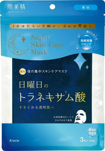 肌美精ナイトスキンケアマスク 肌美精ナイトスキンケアマスク