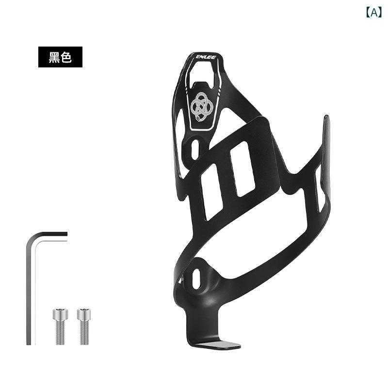 自転車用ボトルケージ アルミ合金製 マウンテンバイク 折りたたみ自転車 超軽量 ユニバーサル 汎用 水..