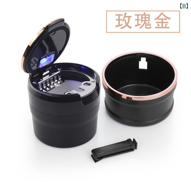 カー用品 車載灰皿 LEDライト付き 陶器製インナー 汎用 ローズゴールド シルバー ブラック 多色