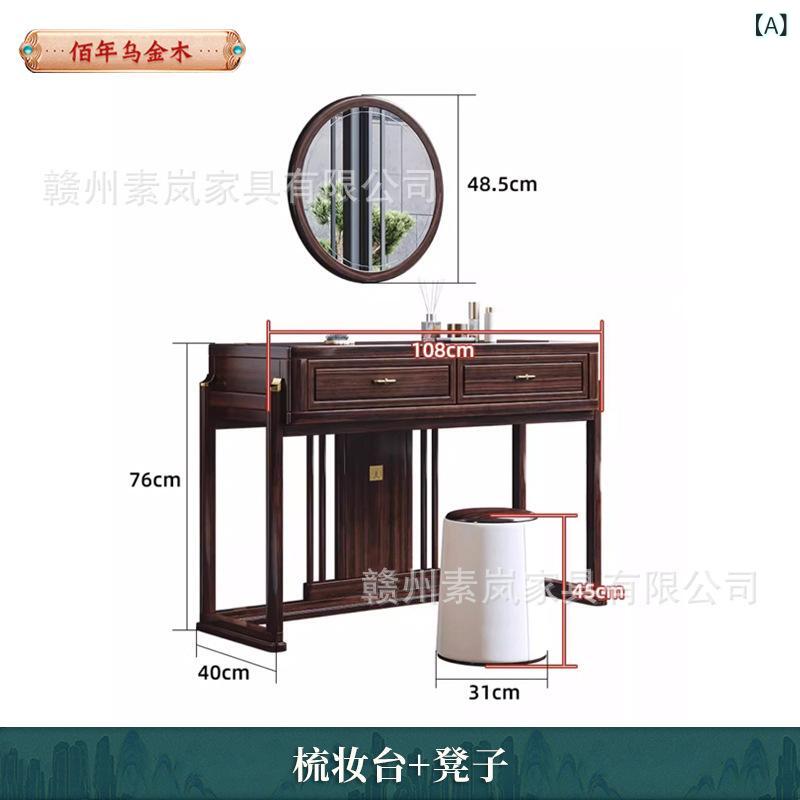 ドレッサー 全身無垢材 化粧台 鏡付き 椅子付き 寝室用ドレッサー モダン シンプル 高級感 ウッド