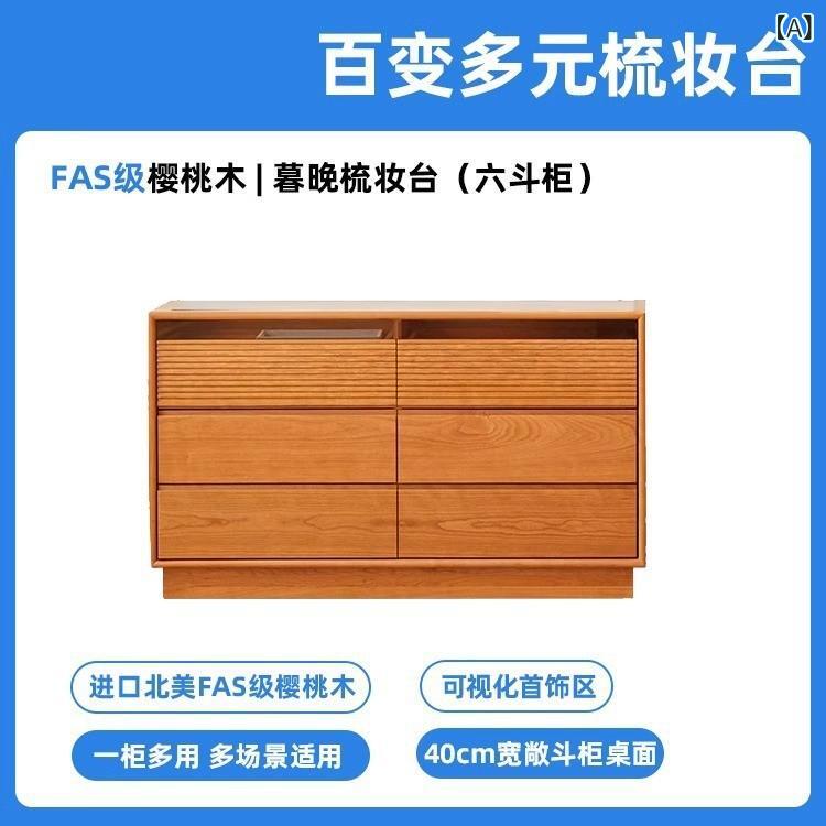 ドレッサー 兼 チェスト 桜材 無垢材 寝室用 コーナーデスク 北欧風 多機能 収納 ドレッサー 子供用 大..