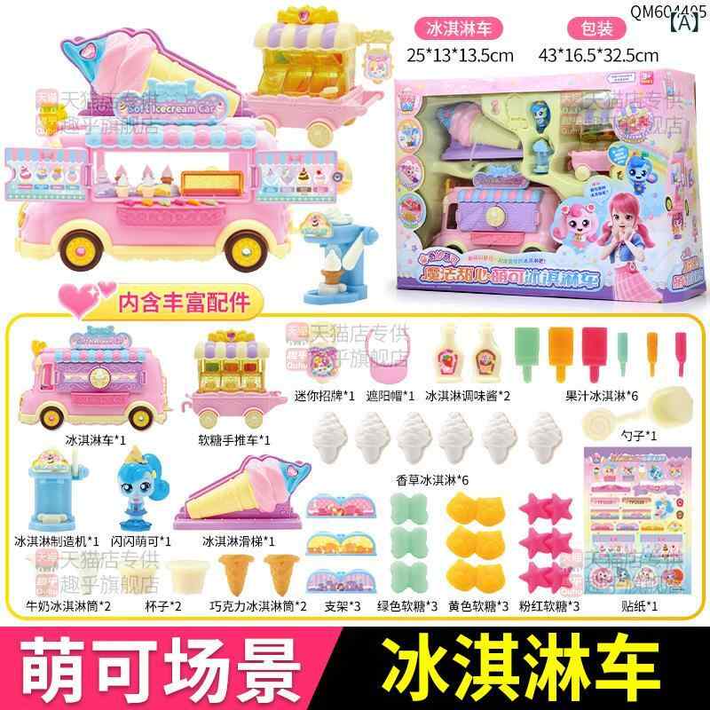 おもちゃ 女の子向け アイスクリーム屋さん ごっこ遊び ハート ケーキ屋さん スウィート ドレッサー ボ..