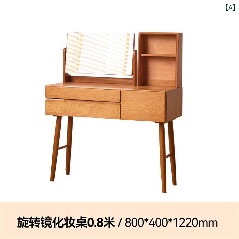 ドレッサー 桜材 無垢材 化粧台 寝室用 収納 鏡付き 抽斗 モダン 軽奢風 メイクアップ