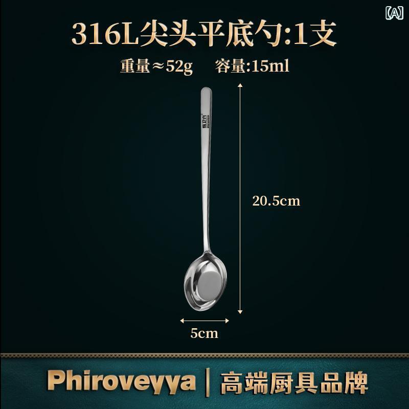 スプーン 子供用 316Lステンレス鋼 平底 鏡面仕上げ 高品質 離乳食 長柄 深型