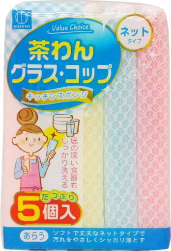 小久保 『底の深い食器もしっかり洗える』 バリューチョイスキッチンスポンジ ネットタイプ5個入 3668 小久保 『底の深い食器もしっかり洗える』 バリューチョイスキッチンスポンジ ネットタイプ5個入 3668