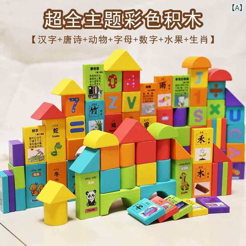 積木 キッズ 原木 大粒 積み木 ブロック 1歳 2歳 3歳 4歳 5歳 6歳 知育玩具 男の子 女の子 木製 動物 数字 漢字 ひらがな アルファベット 学習玩具 パズル