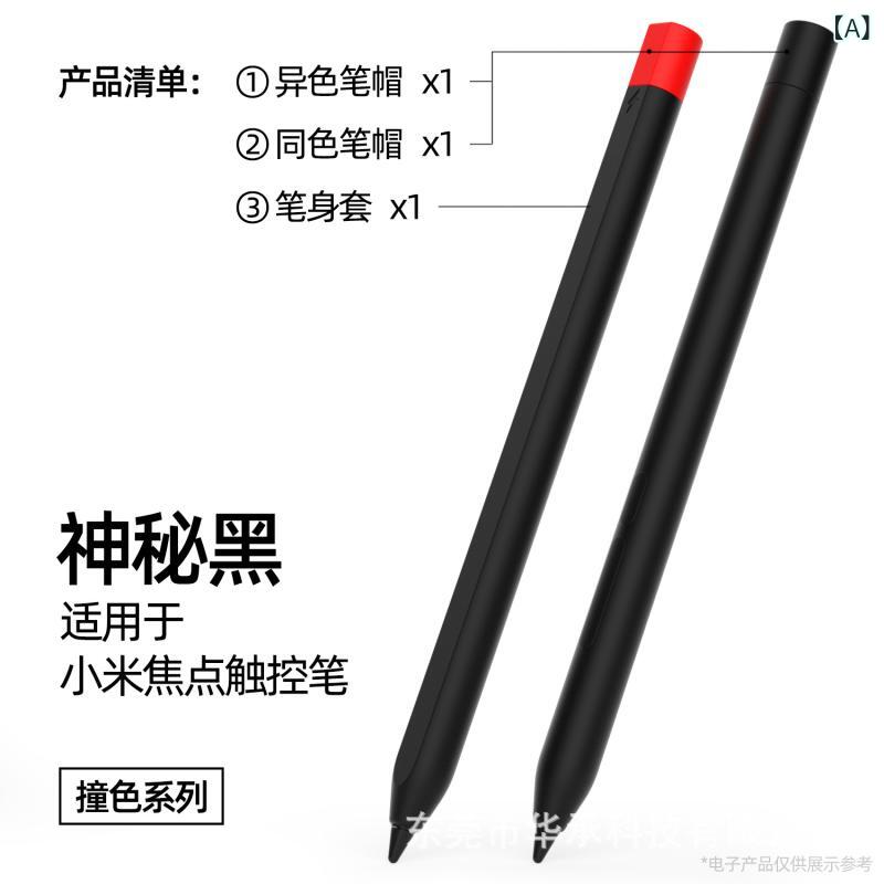 スマホ タッチペン カバー Xiaomi 小米 焦点 霊感 スタイラスペン ケース シリコン 全面保護 耐衝撃 落..