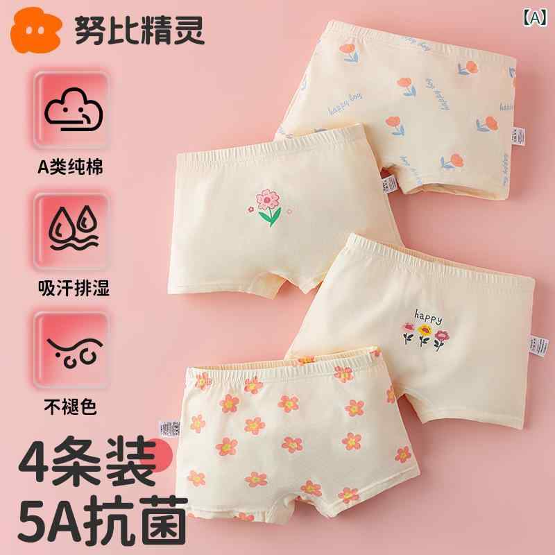 子供用下着 キッズ ショーツ 女の子 ベビー 中 बड़ा 子供 綿100% コットン ボクサーパンツ 4枚セット 抗菌 無縫製 肌に優しい かわいい(4)