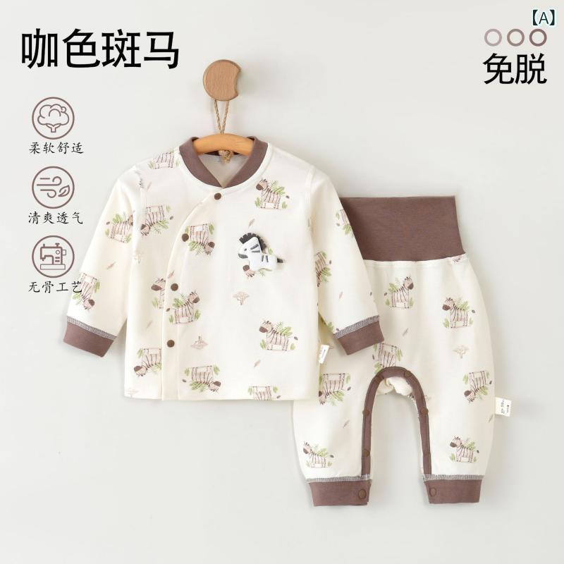 子供用インナー 上下セット ベビー服 綿100％ あったかインナー 高腰 腹巻付き 無縫製 秋冬 春夏 ストライプ かわいい 快適 部屋着 パジャマ