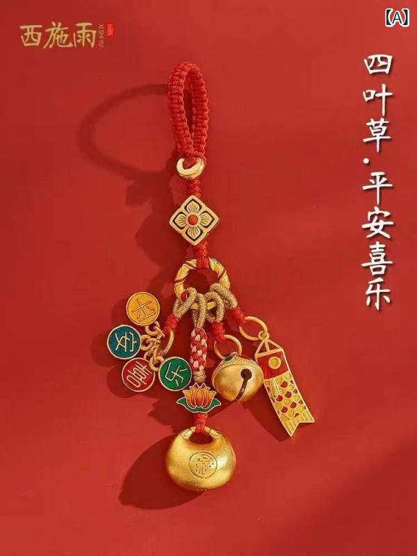 キーホルダー メンズ レディース 四つ葉 クローバー ラッキーアイテム 開運 お守り 縁起物 電気メッキ加工