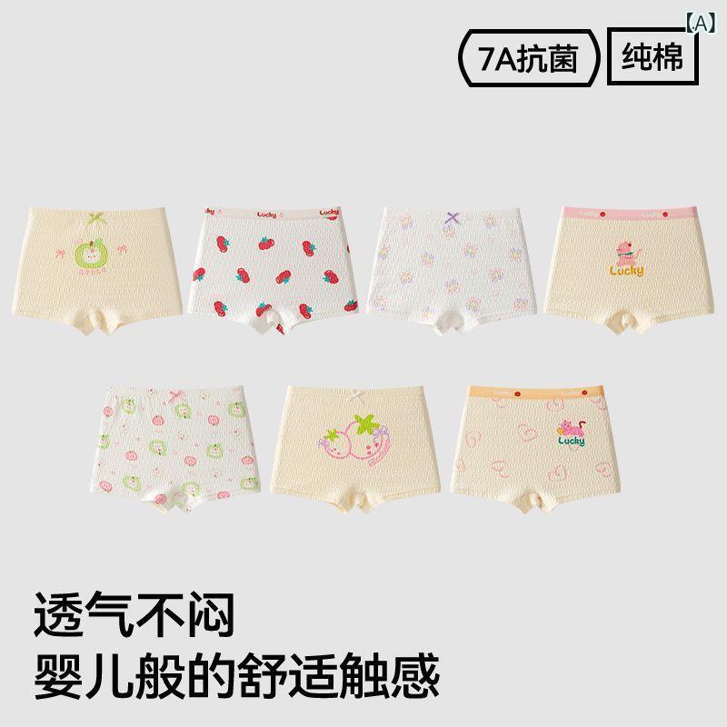 子供用下着 キッズ 女の子 ショーツ ベビー コットン 平角パンツ 四角パンツ 締め付けない 7A抗菌 50S..