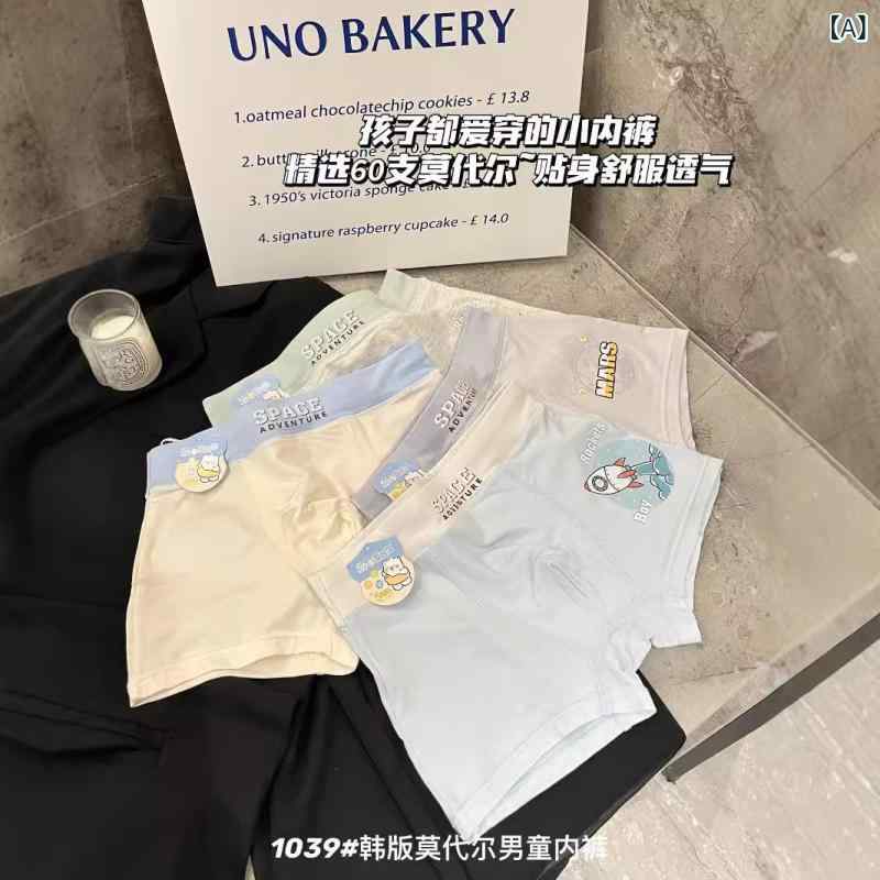 キッズ 男性用 下着 ボクサーパンツ モダール 抗菌 通気性 柔らかい 高弾性 カートーン 子供 中大 伸縮..