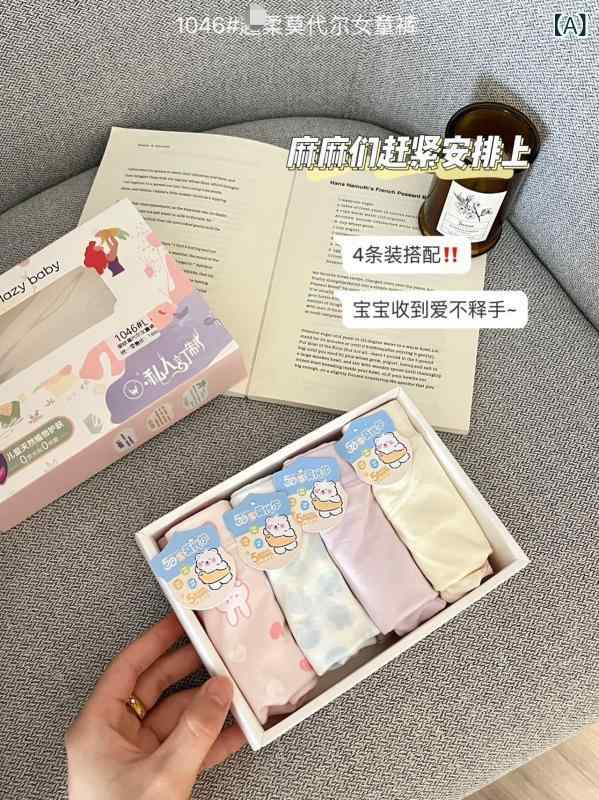 パンツ キッズ 女の子 子供 下着 再生繊維 モダール ショーツ 平角パンツ 4枚セット 伸縮性 通気性 柔..