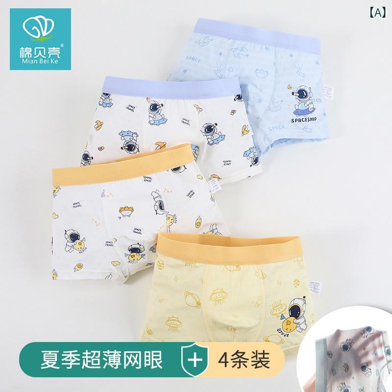 キッズ 男の子用 下着 接触冷感 平角 パンツ 再生繊維 メッシュ 抗菌 スペース柄