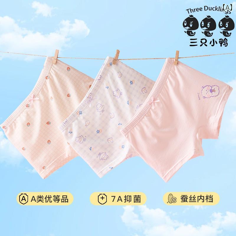 子供用下着 キッズ 女児 男児 ショーツ パンツ 平角 蚕糸 コットン 通気 抗菌 かわいい アニマルプリント