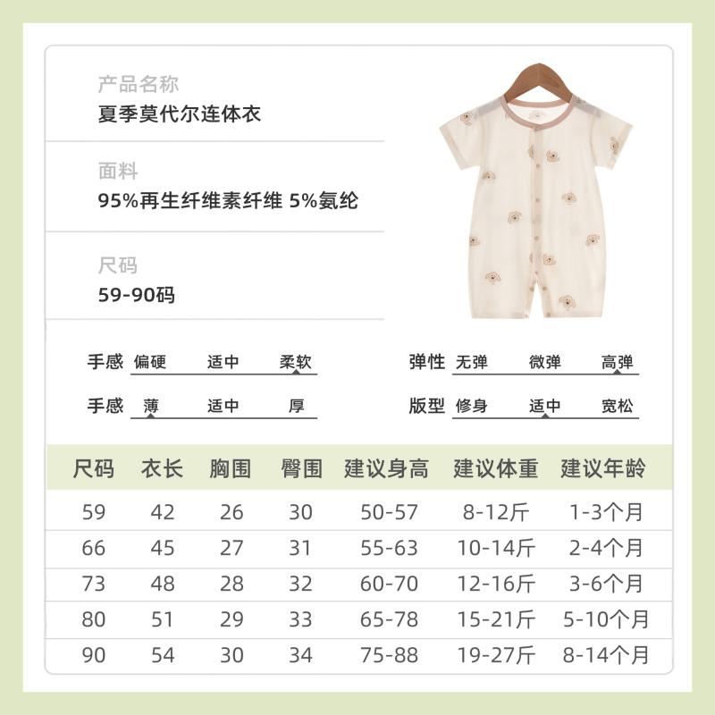 ロンパース ベビー 新生児 薄手 モダール 半袖 カバーオール パジャマ 部屋着 かわいい 夏 春夏 59cm 6..