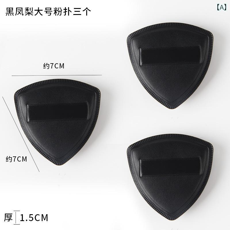 メイクアップスポンジ 大判 3個セット 黒 梨型 パフ BBクリーム リキッドファンデーション 用途:乾燥肌 敏感肌 厚手