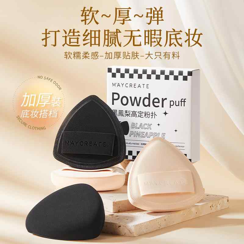 パフ スポンジ メイクアップ 化粧用 菱形 黒 ブラック ソフト 携帯用