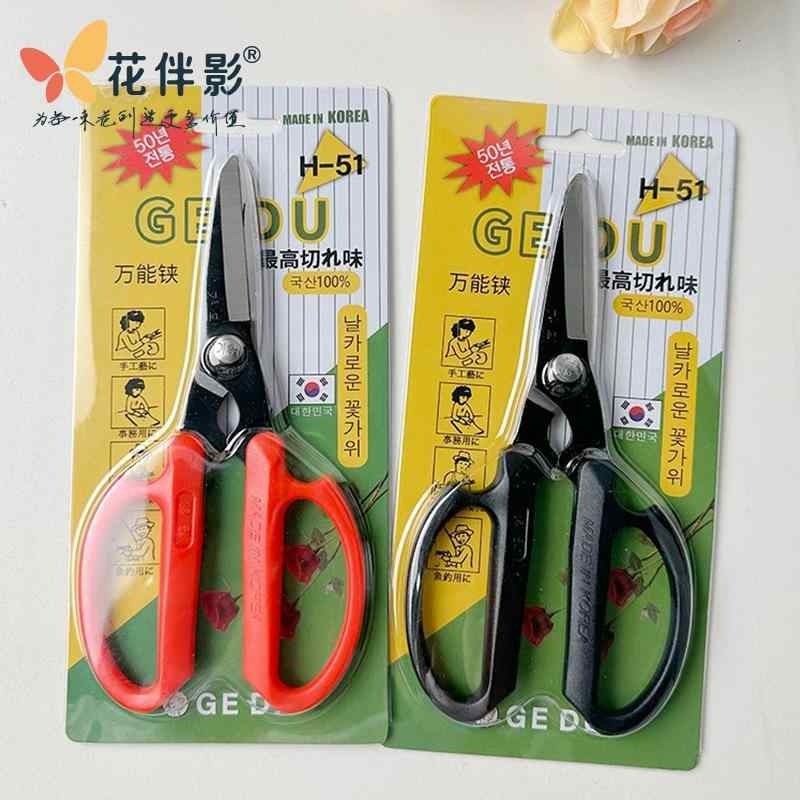 花鋏 花切り鋏 園芸用はさみ 剪定ばさみ 庭木 盆栽 生け花 フラワーアレンジメント