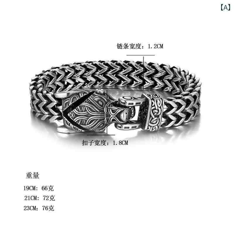 ブレスレット メンズ 男性用 ステンレス 北欧 バイキング 狼 オオカミ 粗め 太め パンク ロック ヴィンテージ スタイル 手飾り 腕飾り 個性 幾何学模様 鋼色