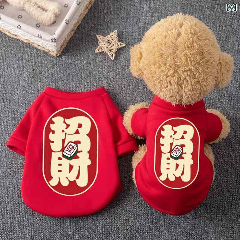 ペット服 犬 猫 小型犬 珊瑚? パジャマ 秋冬 あったか かわいい レッド グレー ブラック