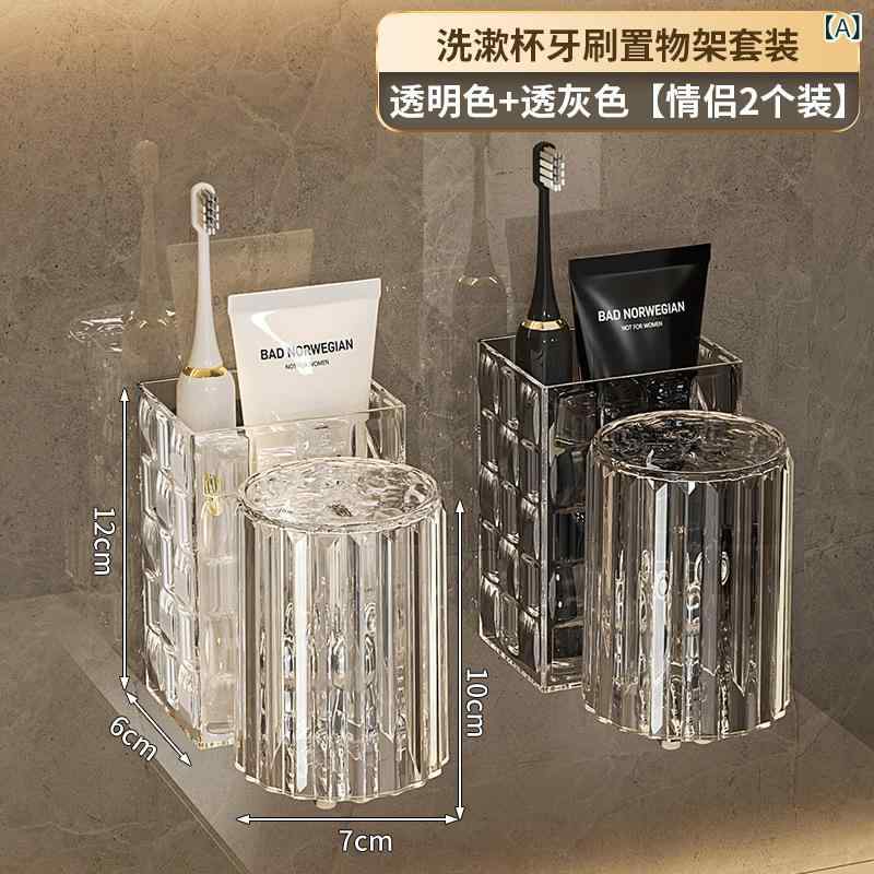 歯ブラシスタンド 壁掛け コップホルダー 洗面所 収納 おしゃれ 歯ブラシ立て カップル 透明 グレー 吸盤式