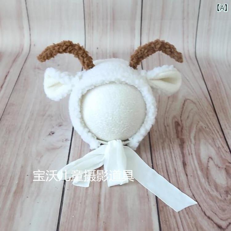 帽子 ベビー 新生児 赤ちゃん 男の子 女の子 写真撮影 道具 小羊 かわいい ウール あたたかい