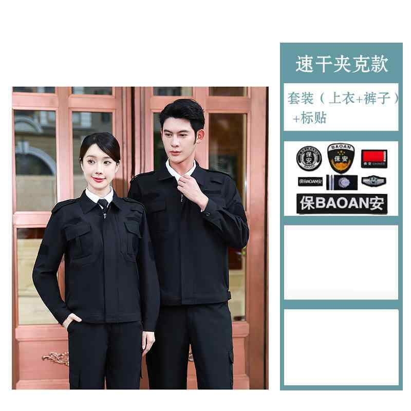ジャケット 男性用 速乾 作業着 制服 警備員 清掃員 ユニフォーム 半袖 上下セット ズボン パンツ 春夏