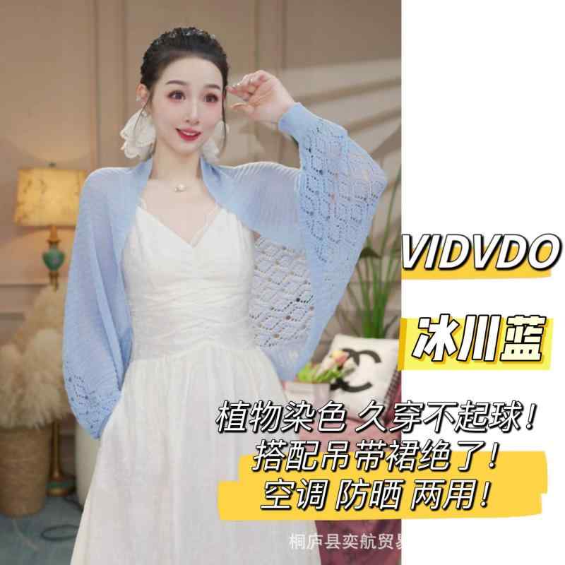 ショール レディース 春夏 接触冷感 カーディガン風 薄手 ニット 冷房対策 紫外線対策 無地 おしゃれ きれいめ ドライブ 旅行 明黄色