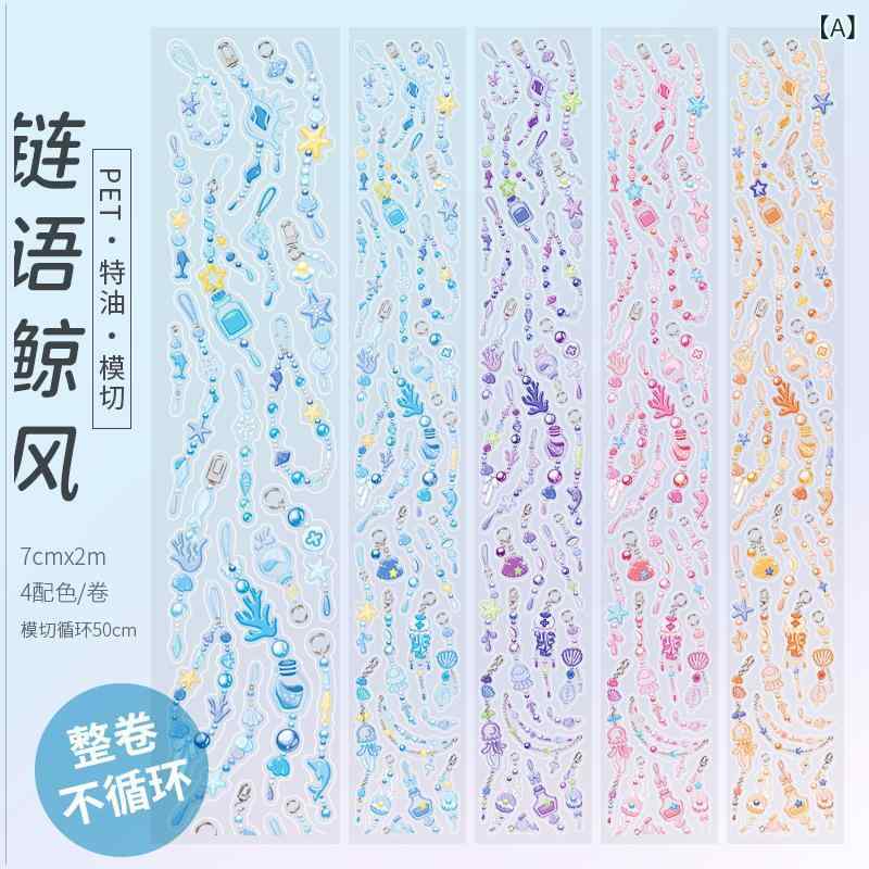 テープ 韓国風 レディース ガールズ 学生 手帳素材 スマホケース デコレーション シール チェーン柄 ウ..