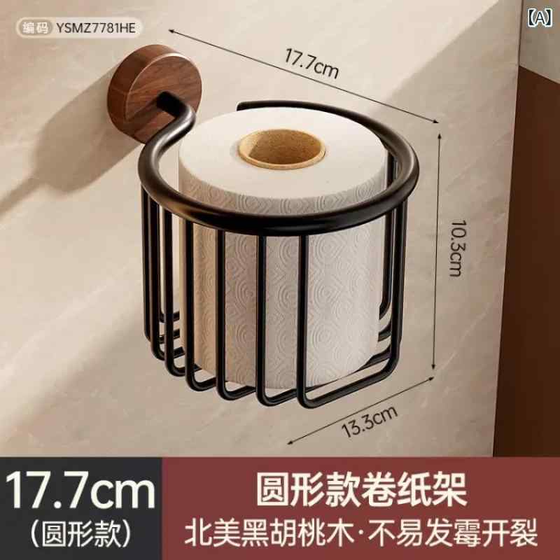 トイレットペーパーホルダー 壁掛け ロールペーパー収納 ウォールナット 無垢材 アルミ合金 棚付き おしゃれ トイレ 洗面所(3)