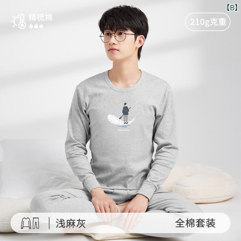 Tanzanの子供用肌着 キッズ 男の子 中学生 高校生 綿100% コットン 保温 インナー 上下セット パジャマ 部屋着 春秋 薄手 グレー ブルー｜アングル3